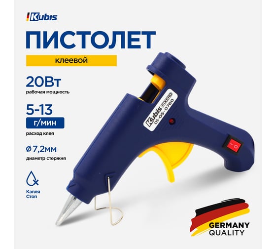 Клеевой пистолет KUBIS 20(65) Вт, 7.2 мм, 5-13 г/мин, 190 хС 01-05-0760