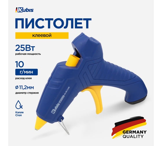 Клеевой пистолет KUBIS 25(200) Вт, 11.2 мм, 10 г/мин, 190 хС 01-05-1120