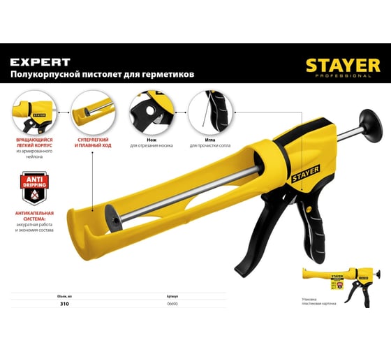 Полукорпусной пистолет для герметика Stayer Expert 310 мл 06690