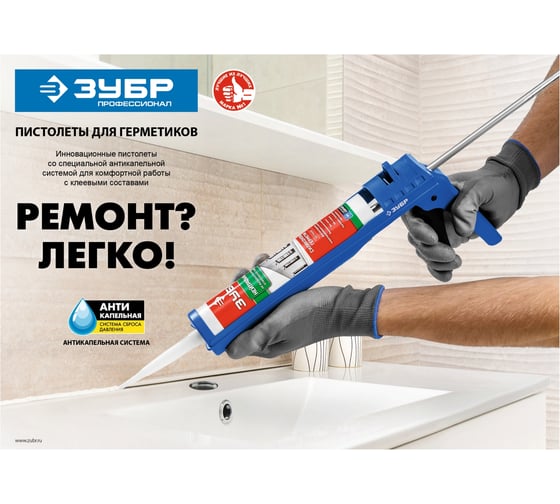 Полукорпусной пистолет для герметика Зубр 310 мл, Профессионал 06627