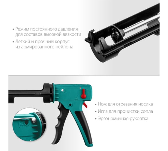 Скелетный пистолет для герметика KRAFTOOL Grand 2-in-1 310 мл 06674