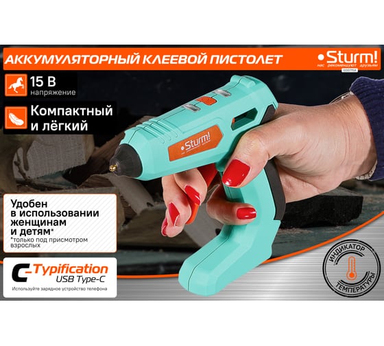 Клеевой аккумуляторный пистолет Sturm 2000 мАч, D 7 мм, 6 стержней GG0715A