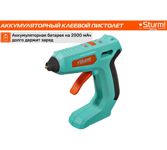 Клеевой аккумуляторный пистолет Sturm 2000 мАч, D 7 мм, 6 стержней GG0715A