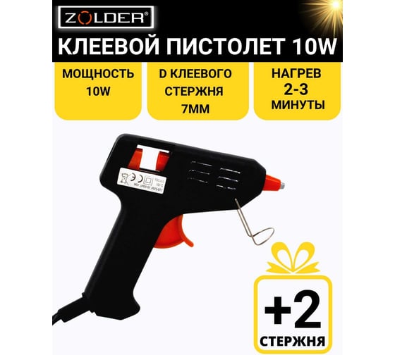 Клеевой пистолет ZOLDER 10 Вт, стержни 7 мм, Z-101