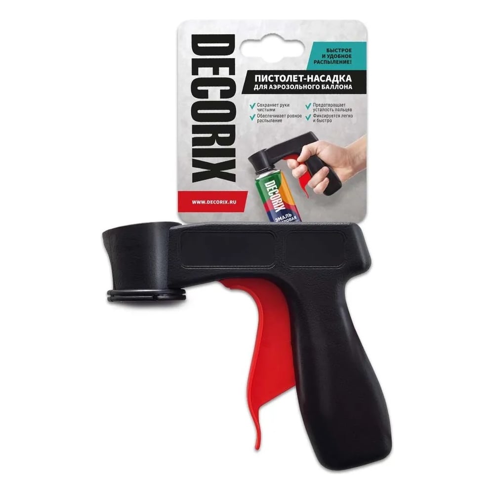 Пистолет-насадка для аэрозольного баллона Decorix 0601-01 DX - выгодная ...