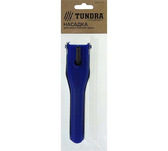 Насадка на баллон TUNDRA для монтажной пены 2866146