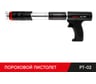 Пистолет монтажный пороховой MOLOT PT-02 02050104