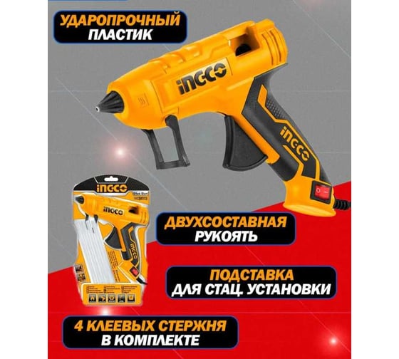 Клеевой пистолет INGCO 150 Вт GG258
