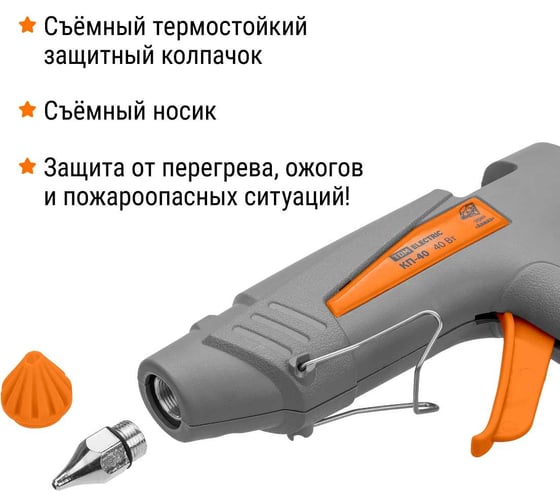 Клеевой пистолет TDM ELECTRIC КП-40 11,3 мм, с подставкой, шнур 1,3 м, 40 Вт, Т=220 С "Алмаз" SQ1024-0101