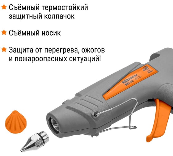 Клеевой пистолет TDM ELECTRIC КП-80 11,3 мм, с подставкой, шнур 1,3 м, 80 Вт, Т=220 С "Алмаз" SQ1024-0102