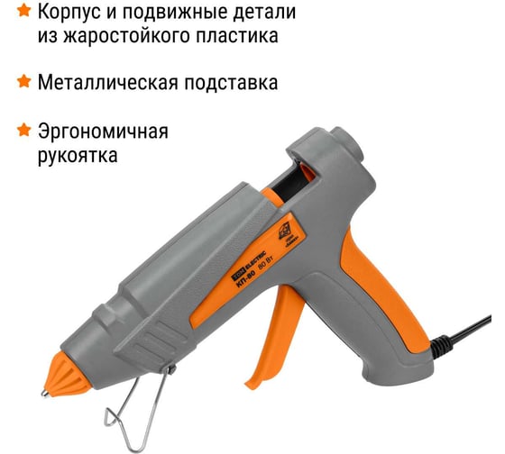 Клеевой пистолет TDM ELECTRIC КП-80 11,3 мм, с подставкой, шнур 1,3 м, 80 Вт, Т=220 С "Алмаз" SQ1024-0102
