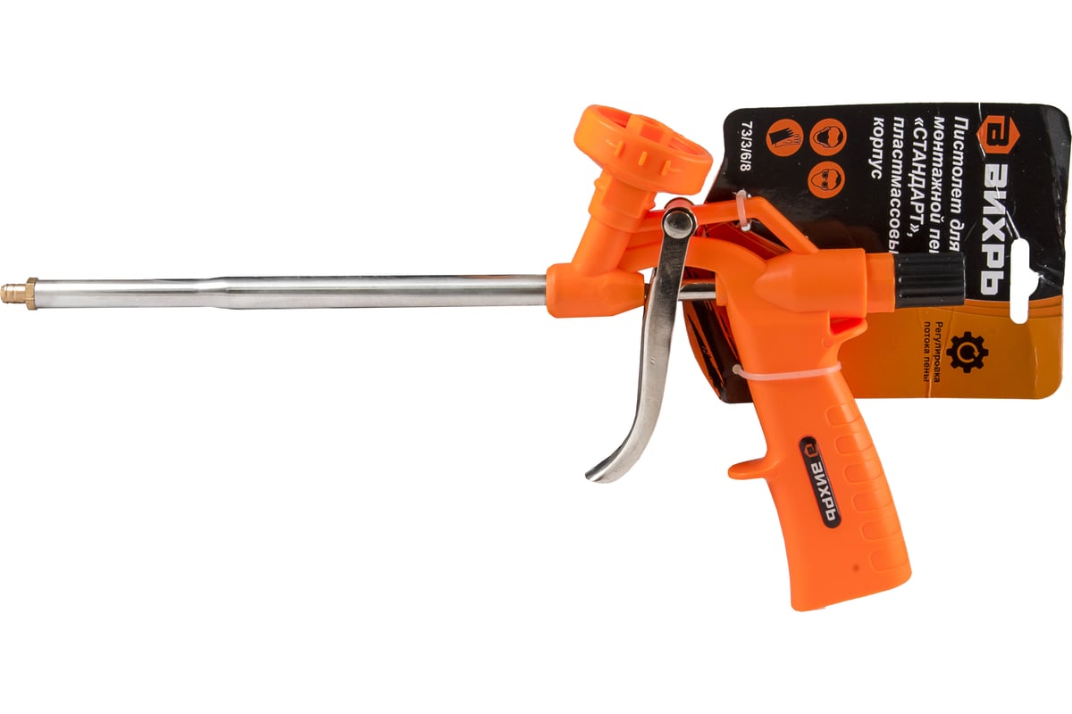 Пистолет для монтажной пены Вихрь СТАНДАРТ 73/3/6/8 - выгодная цена ...