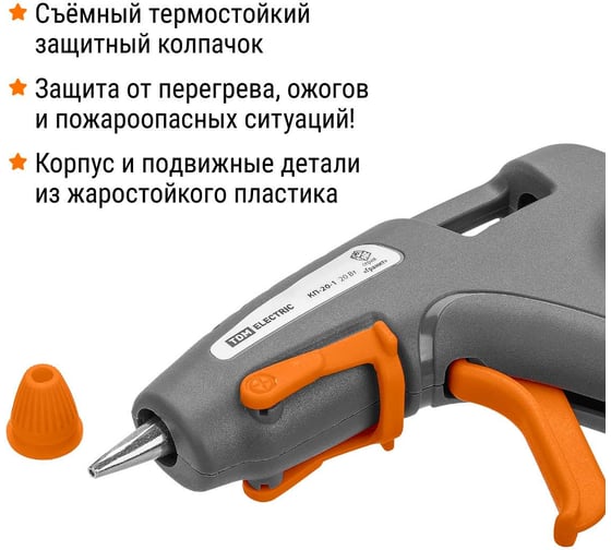 Клеевой пистолет TDM ELECTRIC КП-20-1, 7 мм, подставка,, шнур 1,3 м, 20 Вт, Т=220 С Гранит SQ1024-0303