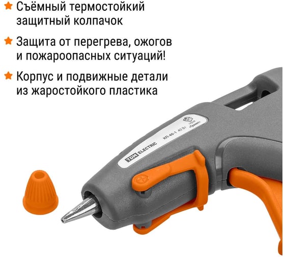 Клеевой пистолет TDM ELECTRIC КП-40-1, 7 мм, подставка,, шнур 1,3 м, 40 Вт, Т=220 С Гранит SQ1024-0304