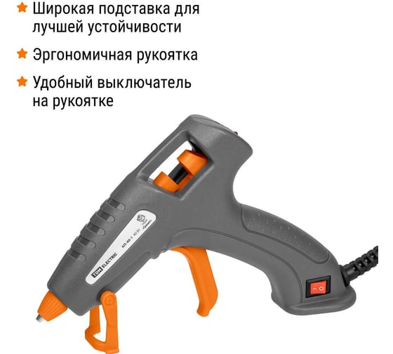 Клеевой пистолет TDM ELECTRIC КП-40-1, 7 мм, подставка,, шнур 1,3 м, 40 Вт, Т=220 С Гранит SQ1024-0304
