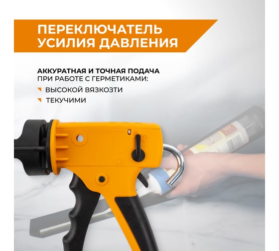 Скелетный усиленный Пистолет для герметика RAGE 705005