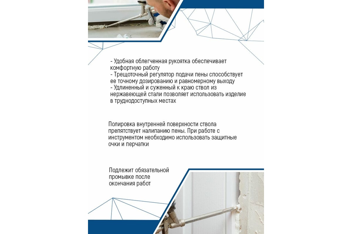 Пистолет для монтажной пены vertextools металлический 9019 - выгодная ...