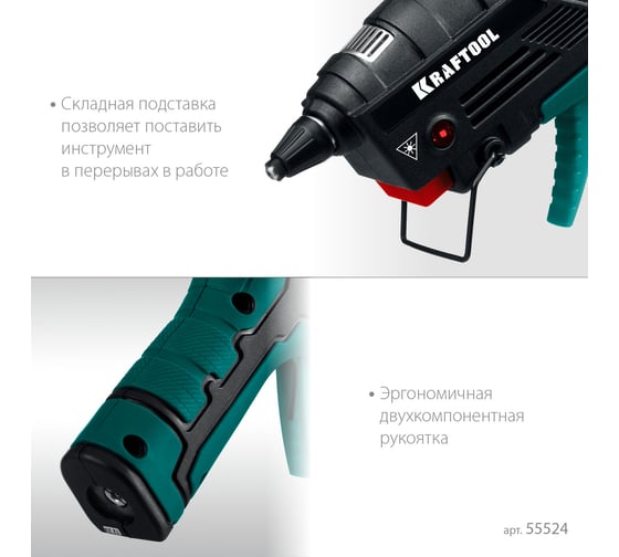Термоклеящий газовый пистолет KRAFTOOL GG-200 11 мм, 200C 55524