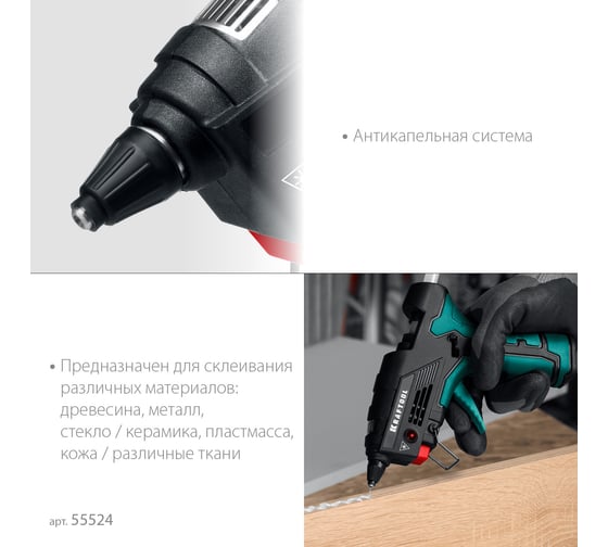 Термоклеящий газовый пистолет KRAFTOOL GG-200 11 мм, 200C 55524