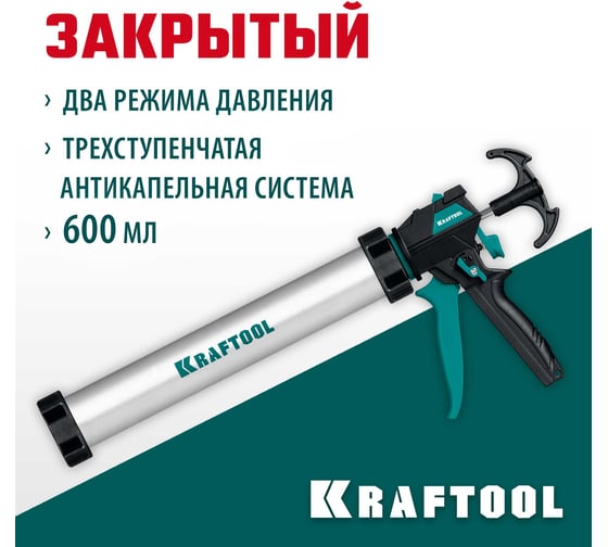 Универсальный закрытый пистолет для герметика 600 мл KRAFTOOL Ultra 06677-60
