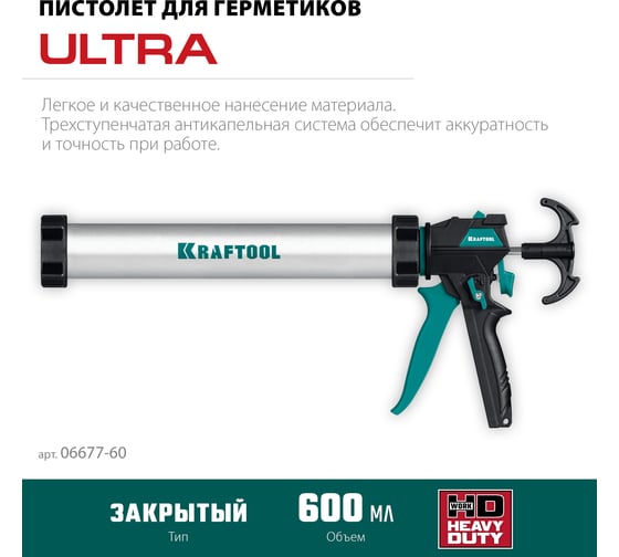 Универсальный закрытый пистолет для герметика 600 мл KRAFTOOL Ultra 06677-60