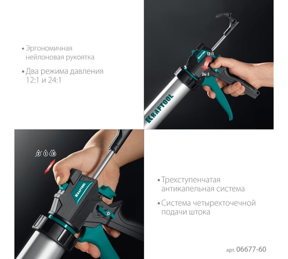 Универсальный закрытый пистолет для герметика 600 мл KRAFTOOL Ultra 06677-60