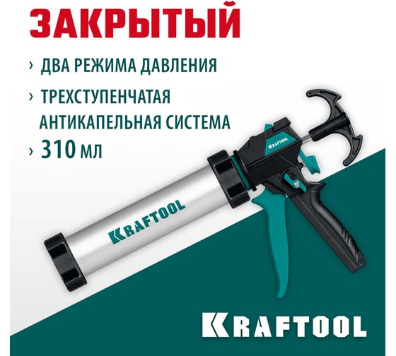 Универсальный закрытый пистолет для герметика 310 мл KRAFTOOL Ultra 06677-31