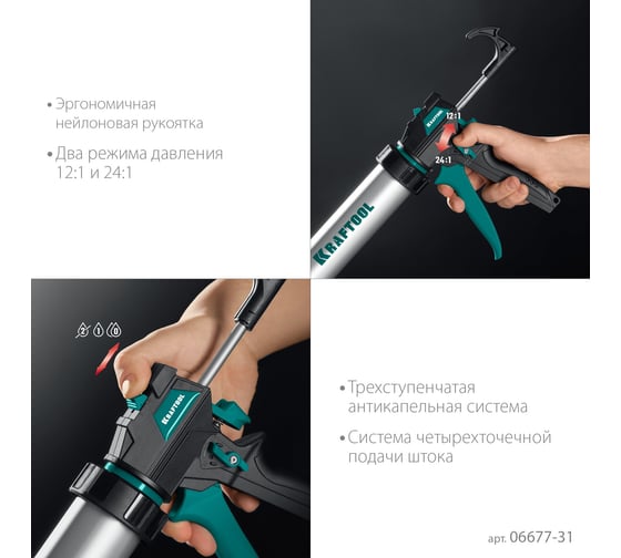 Универсальный закрытый пистолет для герметика 310 мл KRAFTOOL Ultra 06677-31