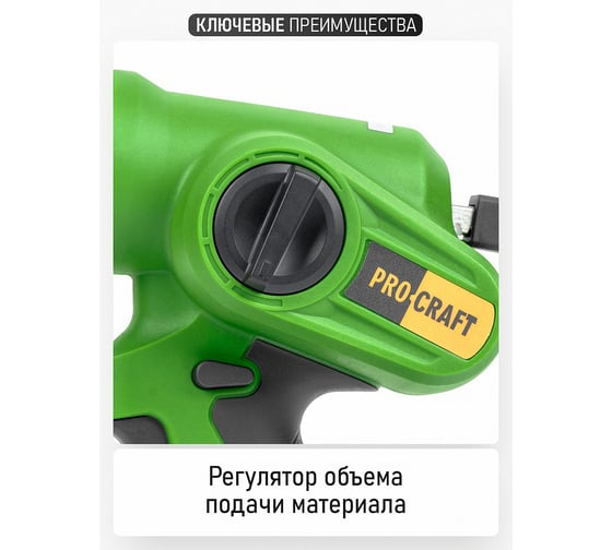 Пистолет для герметика аккумуляторный PROCRAFT 20В, 310мл (Без АКБ и ЗУ) PC20