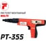 Монтажный пороховой полуавтоматический пистолет Fixpistols Walte PT355 1-1-1-6176 1