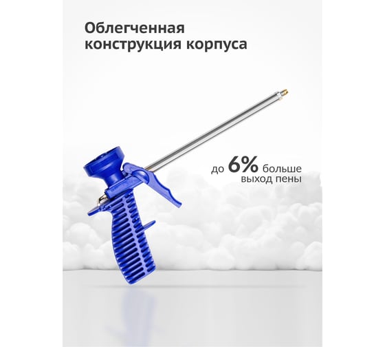 Профессиональный пистолет для монтажной пены и клея KUDO BASE LITE KUPGUN03L