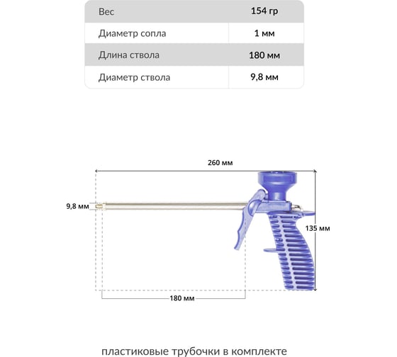 Профессиональный пистолет для монтажной пены и клея KUDO BASE LITE KUPGUN03L