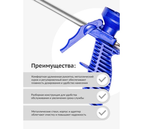 Профессиональный пистолет для монтажной пены и клея KUDO BASE LITE KUPGUN03L