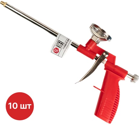 Пистолет для монтажной пены металлический SAMGRUPP 10 шт SAMC-055000002-10