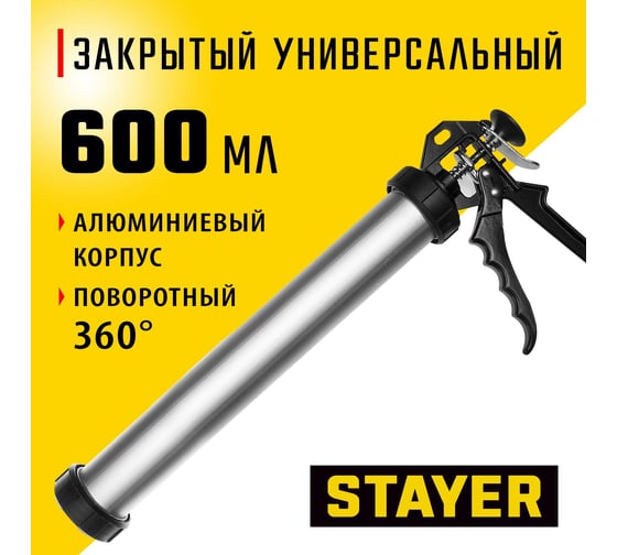 Универсальный закрытый пистолет для герметика STAYER Professional 600мл 0673-60