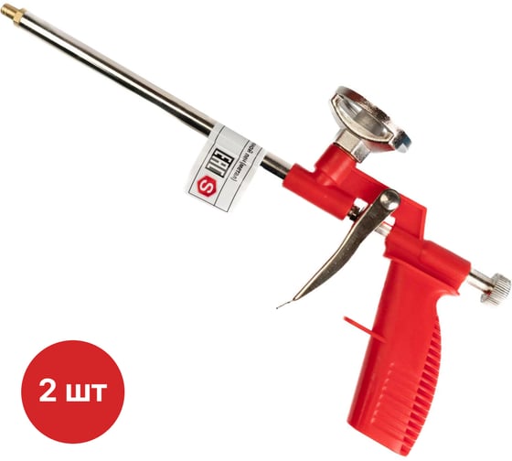 Пистолет для монтажной пены металлический SAMGRUPP 2 шт SAMC-055000002-2 1