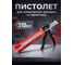 Пистолет для химических анкеров и герметика 310мл STARFIX SM-74286-1 ЦЗ-0063617200 2