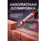 Пистолет для химических анкеров и герметика 310мл STARFIX SM-74286-1 ЦЗ-0063617200 7