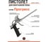 Пистолет серии Progress для монтажной пены (12 шт.) EAST BRAND FG2010C1 2