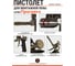 Пистолет серии Progress для монтажной пены (12 шт.) EAST BRAND FG2010C1 3
