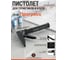 Пистолет серии Progress для герметиков и клеев (12 шт.) EAST BRAND SG2001C3 4