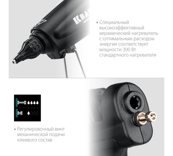 Электрический термоклеевой пистолет KRAFTOOL Industrial 300 06842