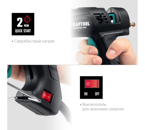 Электрический термоклеевой пистолет KRAFTOOL Industrial 300 06842
