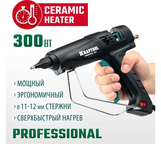 Электрический термоклеевой пистолет KRAFTOOL Industrial 300 06842