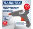 Клеевой пистолет RABBITEX 100Вт 11мм (предохранитель антикапля индикатор) серый 10 стержней 671475 2