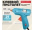 Клеевой пистолет BRAUBERG 30Вт, 7мм, (предохранитель, антикапля, индикатор), 25 стержней, , 671463 2