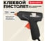 Клеевой пистолет BRAUBERG 30Вт, 7мм, (предохранитель, антикапля), черный, 671464 2