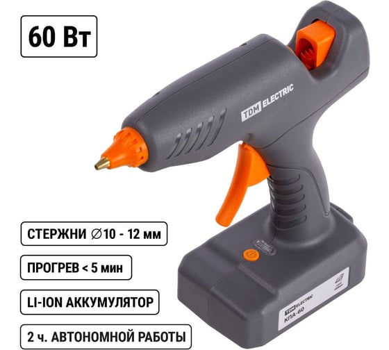 Аккумуляторный клеевой пистолет TDM ELECTRIC КПА-60, 11,3 мм, 12В, 2,2 А*ч Li-Ion, 60 Вт, Т=220 С Алмаз SQ1024-0110