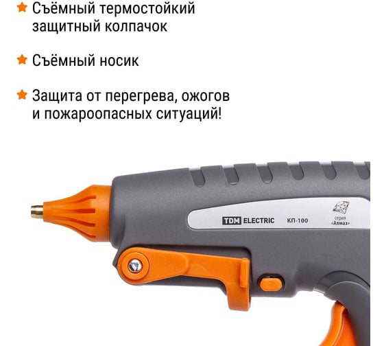 Клеевой пистолет TDM ELECTRIC КП-100, 11,3 мм, подставка, выключатель, шнур 1,5 м, 100 Вт, Т=220 С Алмаз SQ1024-0103