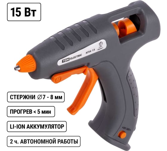 Клеевой аккумуляторный пистолет TDM ELECTRIC КПА-15, 7 мм, 3,7 В 2,9 А*ч Li-Ion, USB, 15 Вт, Т=220 С Гранит SQ1024-0305